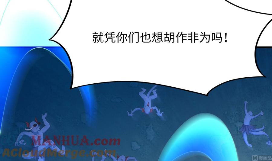 我在地府开后宫 第83话 快给我挡住 第81页