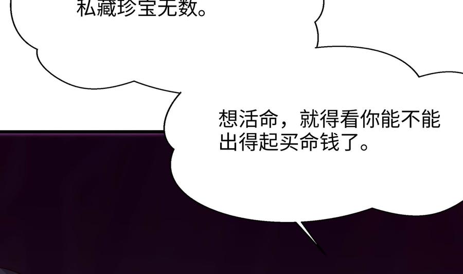 我在地府开后宫 第83话 快给我挡住 第104页