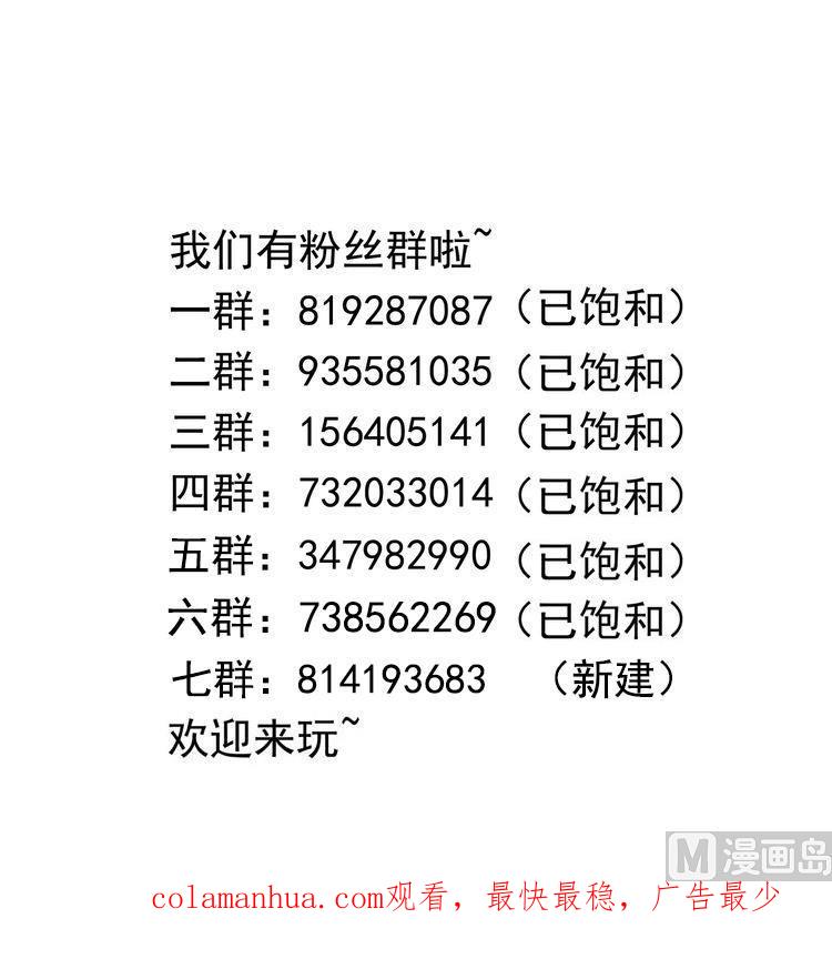 我在地府开后宫 第83话 快给我挡住 第127页