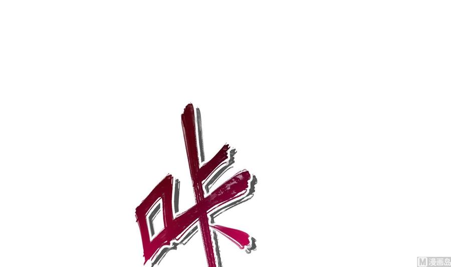我在地府开后宫 第83话 快给我挡住 第111页