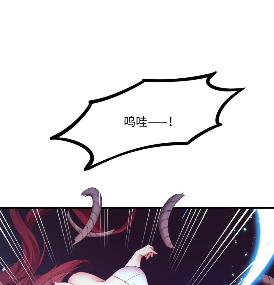 我在地府开后宫 第83话 快给我挡住 第28页