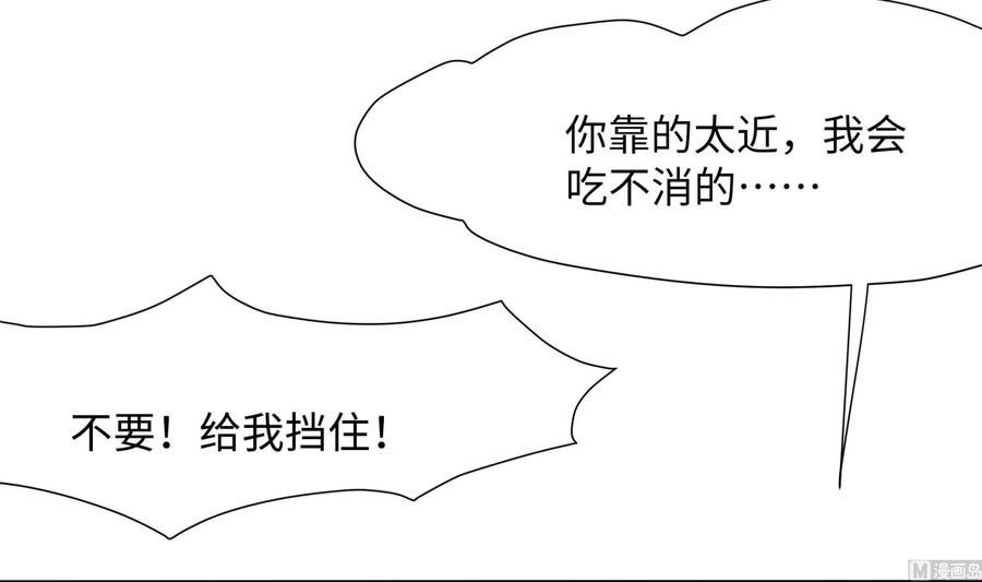我在地府开后宫 第83话 快给我挡住 第66页