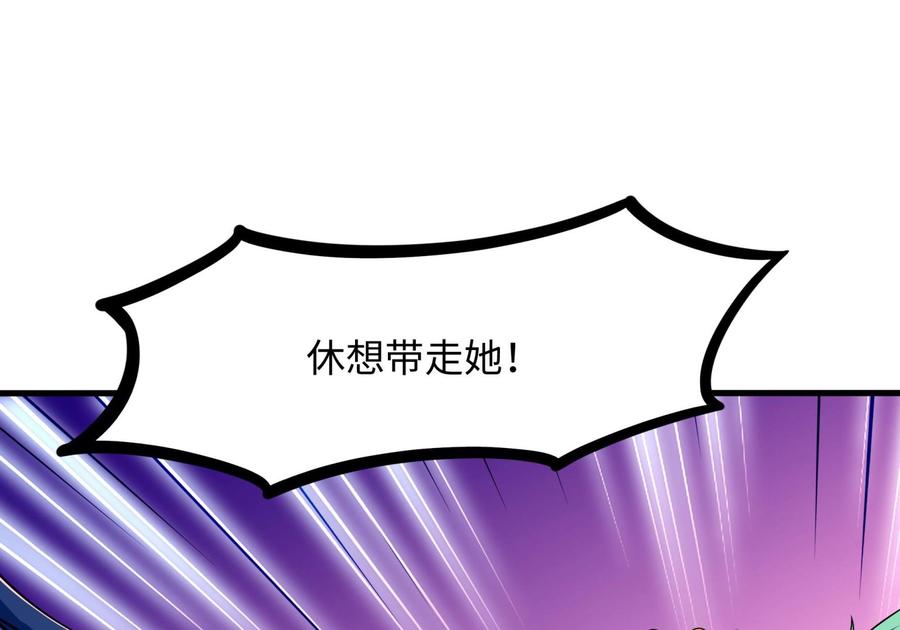 我在地府开后宫 第83话 快给我挡住 第40页