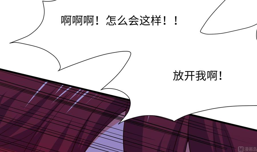 我在地府开后宫 第83话 快给我挡住 第63页