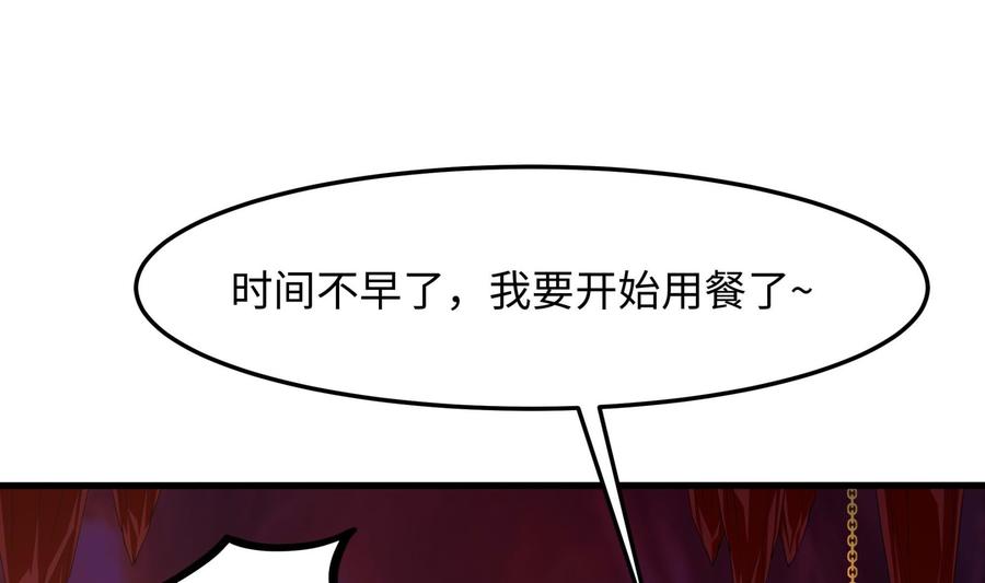 我在地府开后宫 第83话 快给我挡住 第4页