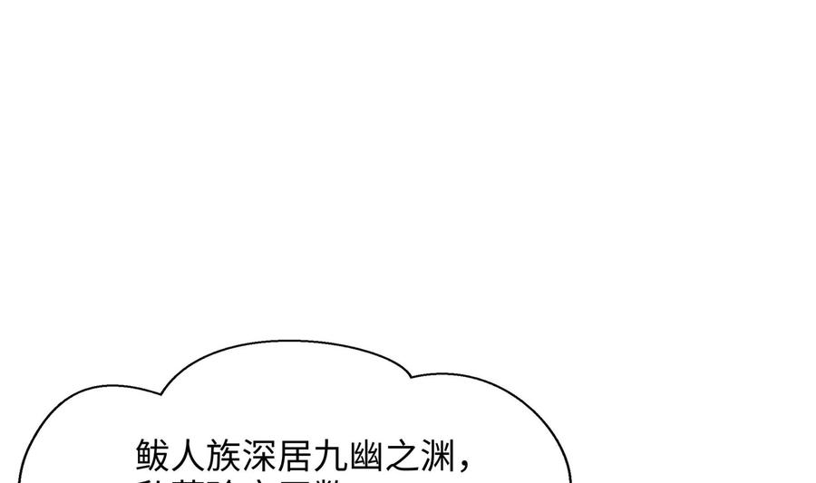 我在地府开后宫 第83话 快给我挡住 第103页