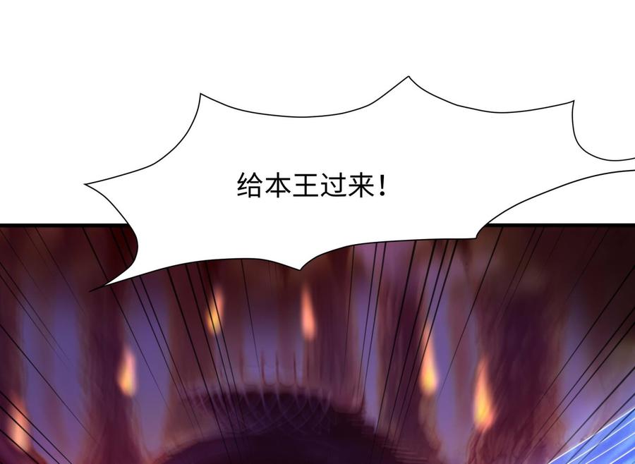 我在地府开后宫 第83话 快给我挡住 第70页