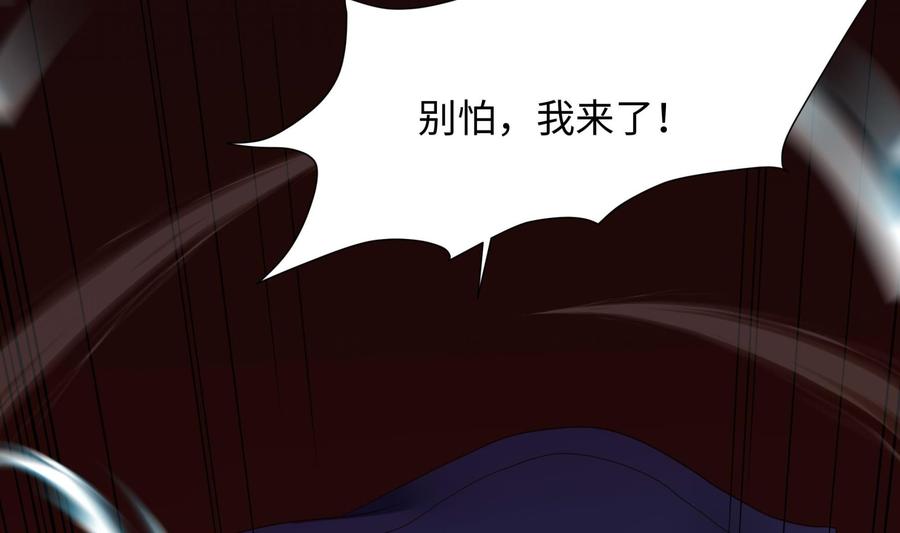 我在地府开后宫 第83话 快给我挡住 第44页