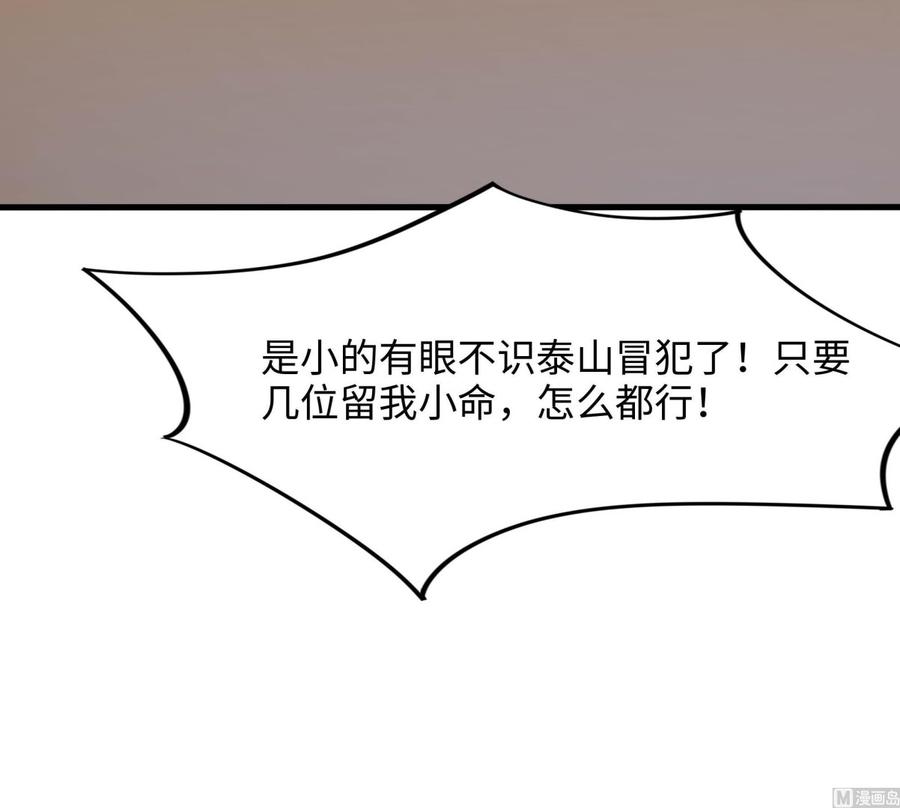 我在地府开后宫 第83话 快给我挡住 第102页