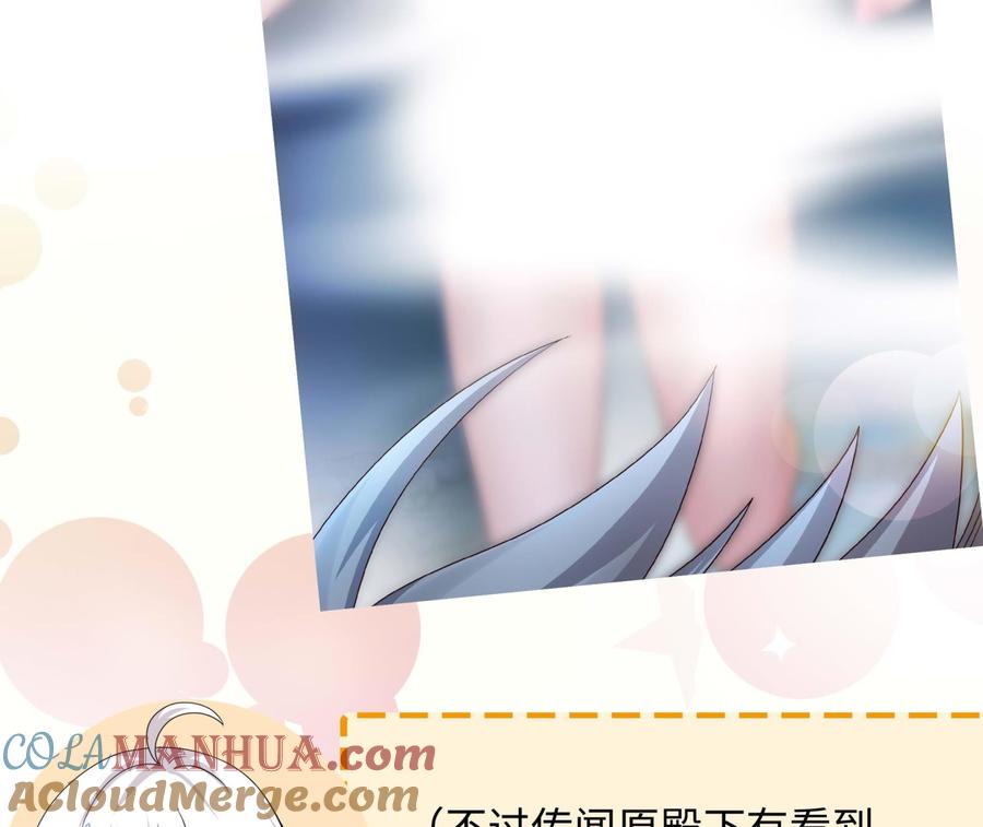 我在地府开后宫 第83话 快给我挡住 第125页