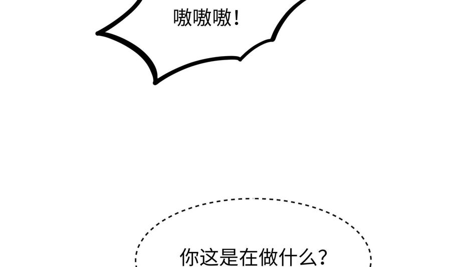 我在地府开后宫 第83话 快给我挡住 第7页