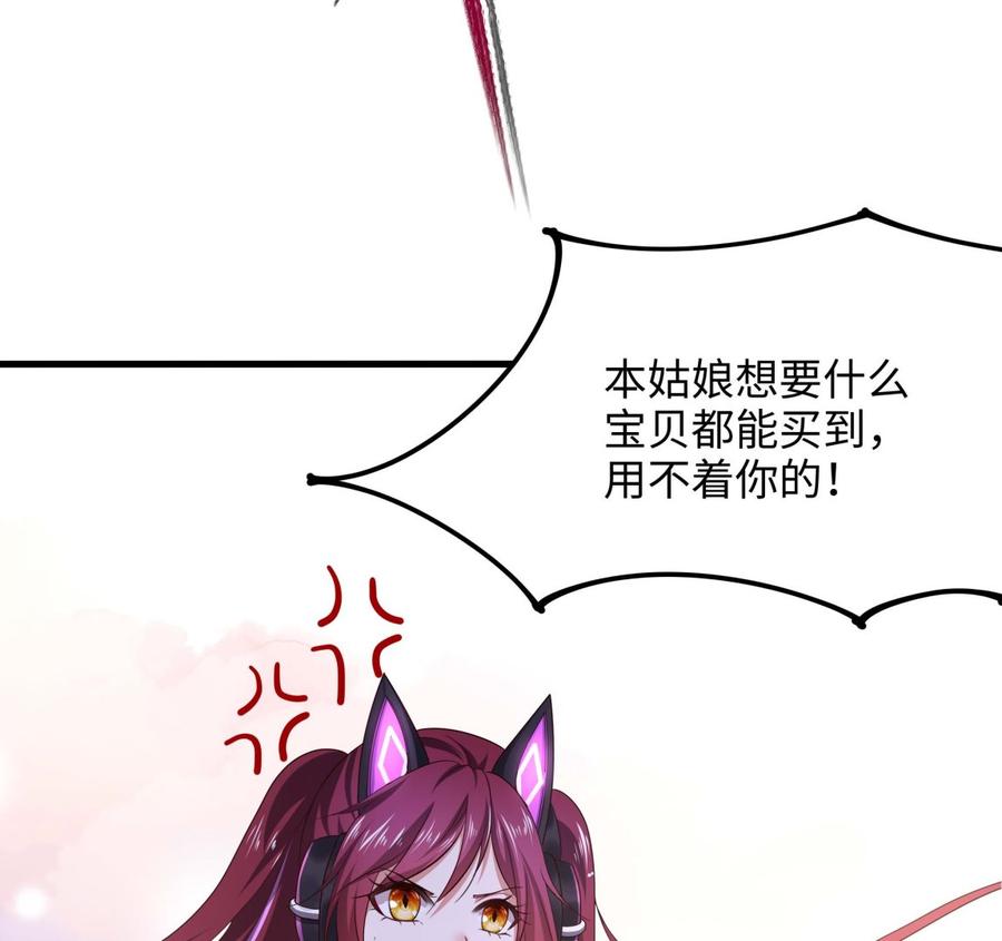 我在地府开后宫 第83话 快给我挡住 第112页