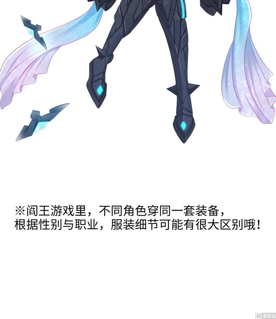 我在地府开后宫 第84话 玄武冥甲 第99页