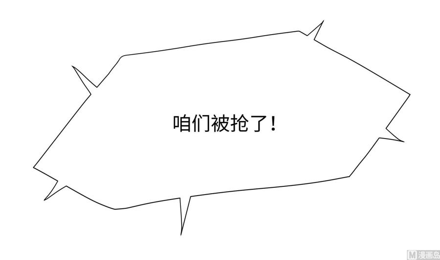 我在地府开后宫 第84话 玄武冥甲 第96页