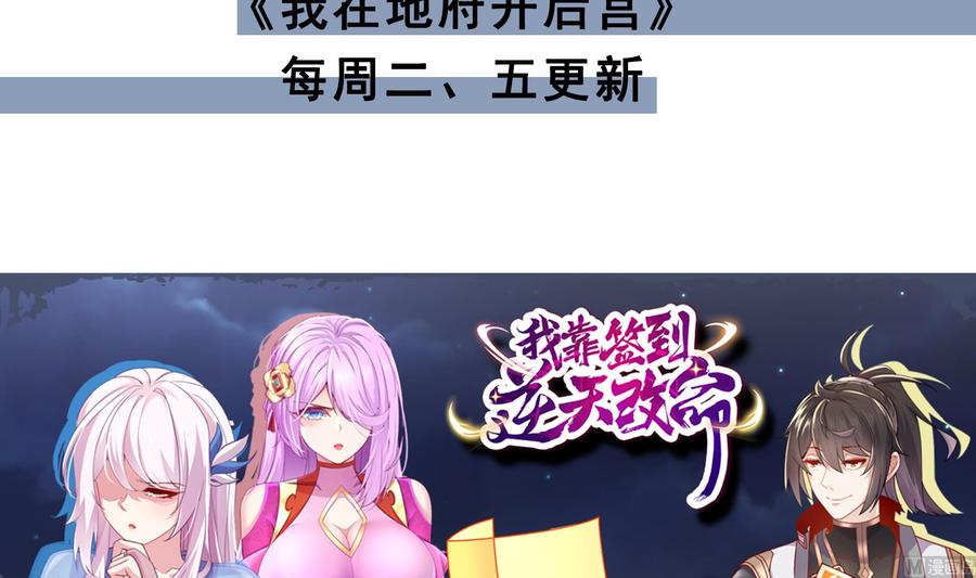 我在地府开后宫 第84话 玄武冥甲 第106页