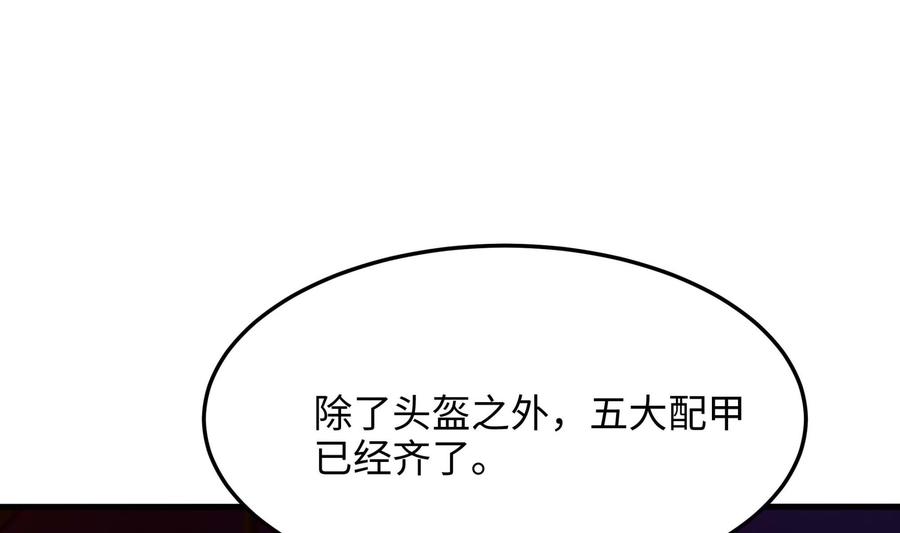 我在地府开后宫 第84话 玄武冥甲 第19页