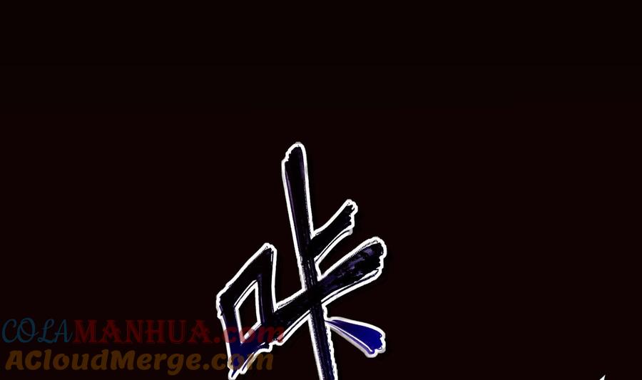 我在地府开后宫 第84话 玄武冥甲 第61页