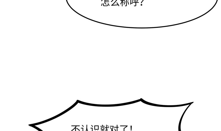我在地府开后宫 第84话 玄武冥甲 第26页