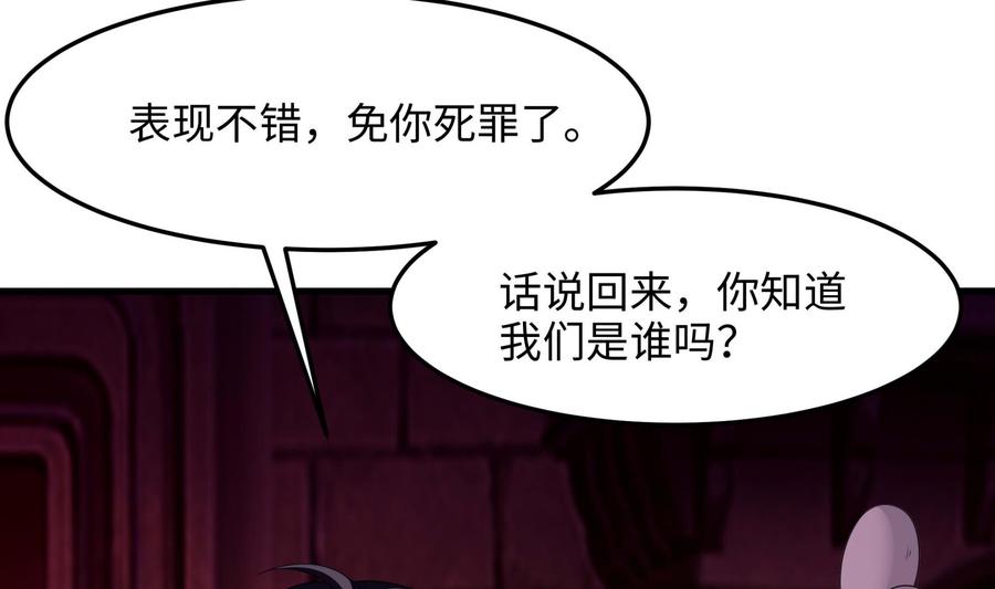 我在地府开后宫 第84话 玄武冥甲 第23页
