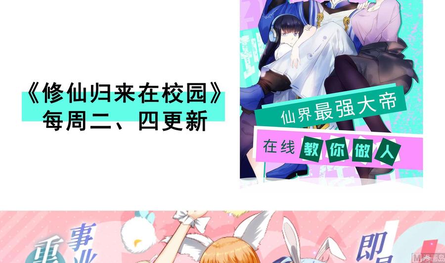 我在地府开后宫 第84话 玄武冥甲 第103页