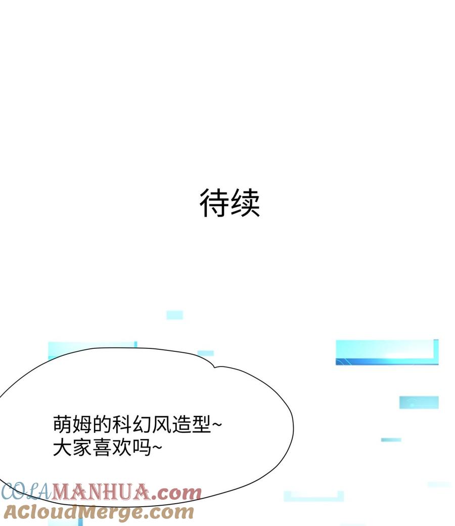 我在地府开后宫 第84话 玄武冥甲 第97页