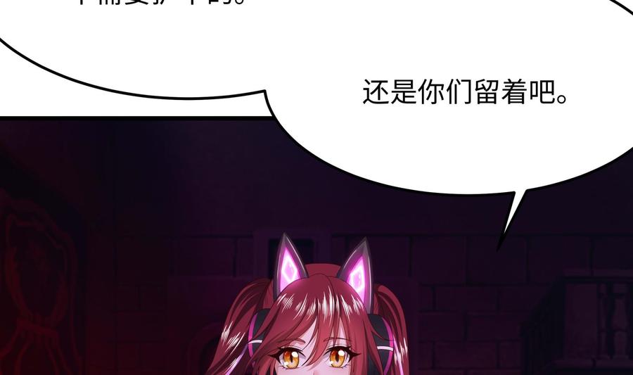 我在地府开后宫 第84话 玄武冥甲 第35页