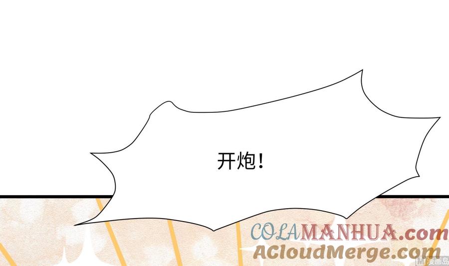 我在地府开后宫 第84话 玄武冥甲 第69页