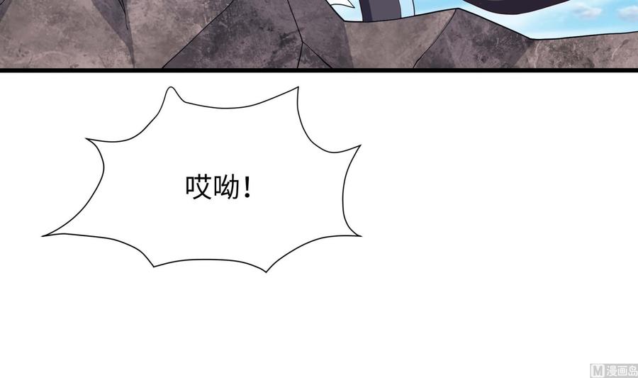 我在地府开后宫 第84话 玄武冥甲 第84页