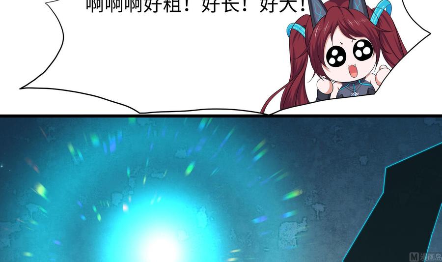 我在地府开后宫 第84话 玄武冥甲 第66页