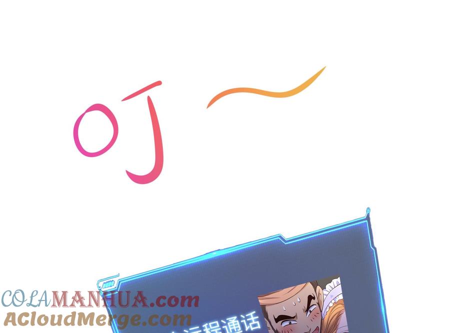 我在地府开后宫 第84话 玄武冥甲 第85页