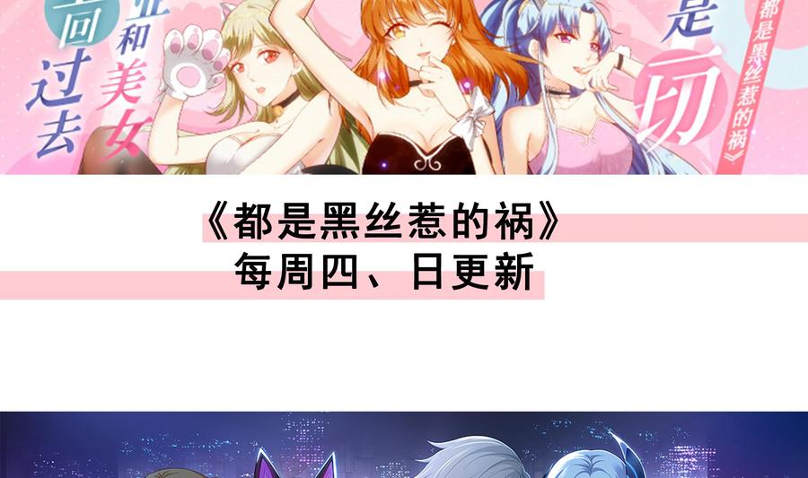 我在地府开后宫 第84话 玄武冥甲 第104页