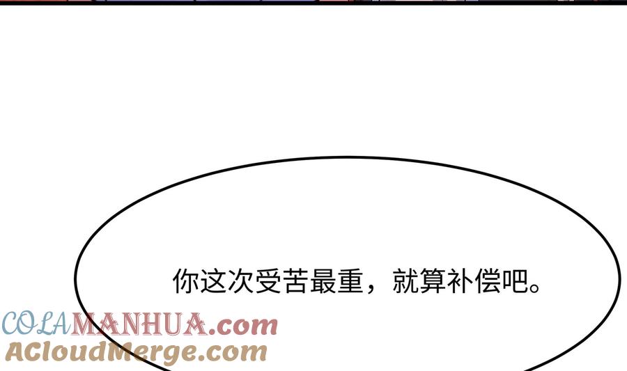 我在地府开后宫 第84话 玄武冥甲 第41页