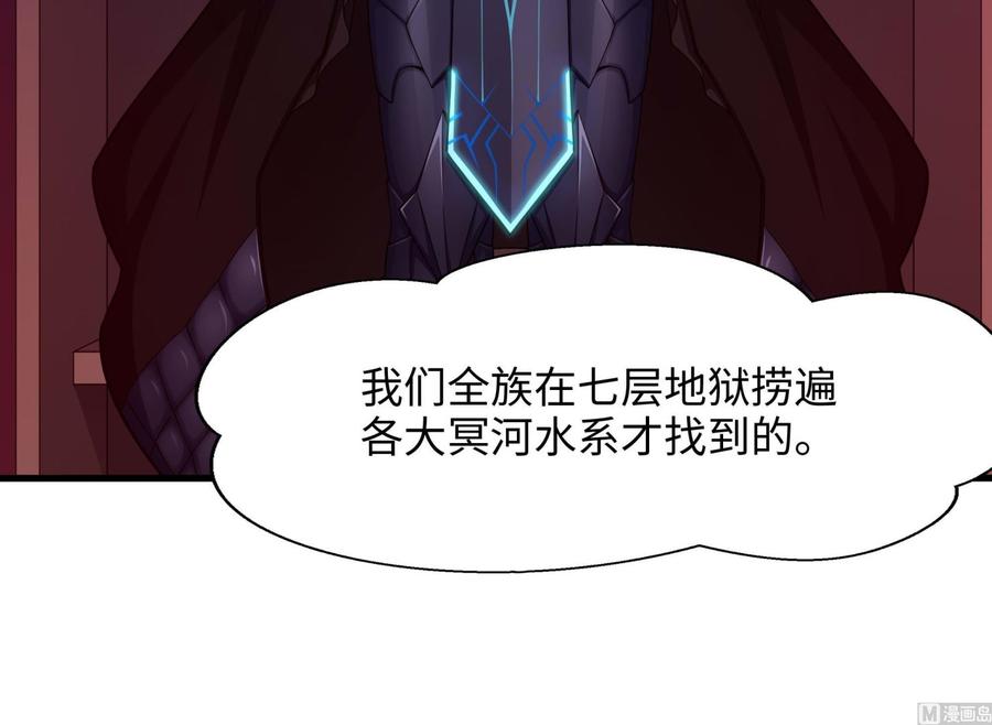 我在地府开后宫 第84话 玄武冥甲 第18页
