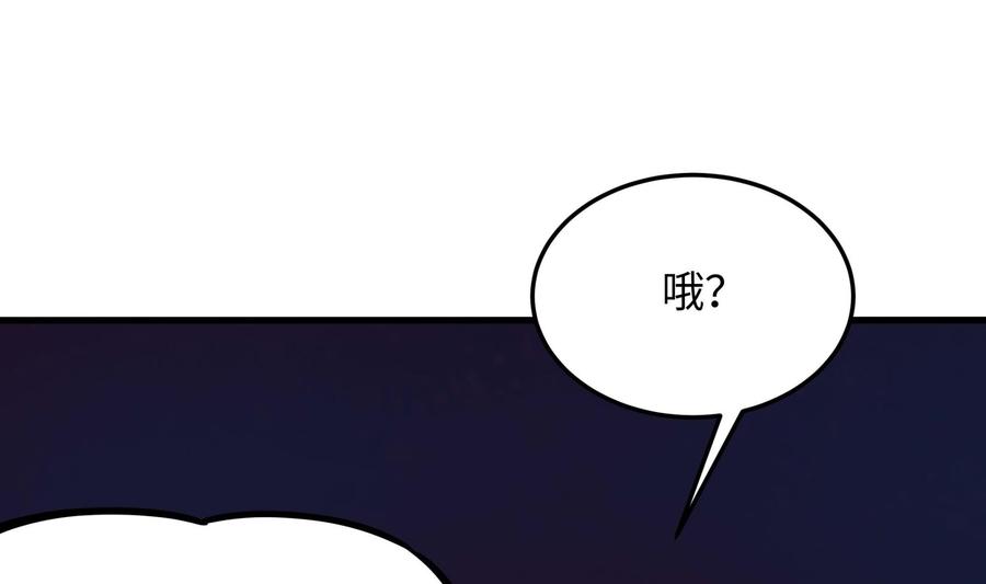 我在地府开后宫 第84话 玄武冥甲 第11页