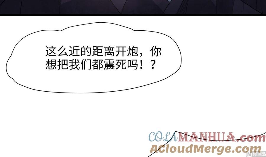 我在地府开后宫 第84话 玄武冥甲 第81页