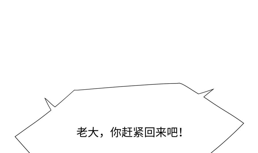 我在地府开后宫 第84话 玄武冥甲 第92页
