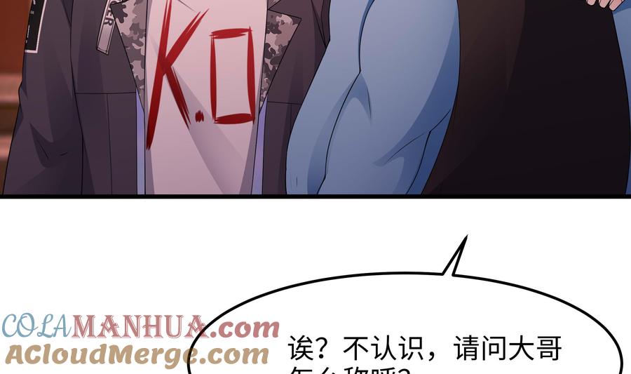 我在地府开后宫 第84话 玄武冥甲 第25页