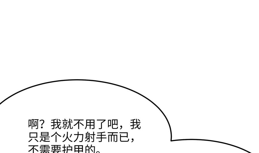 我在地府开后宫 第84话 玄武冥甲 第34页