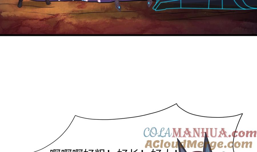 我在地府开后宫 第84话 玄武冥甲 第65页