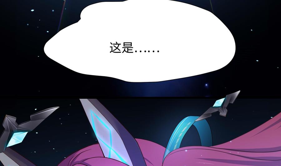 我在地府开后宫 第84话 玄武冥甲 第50页
