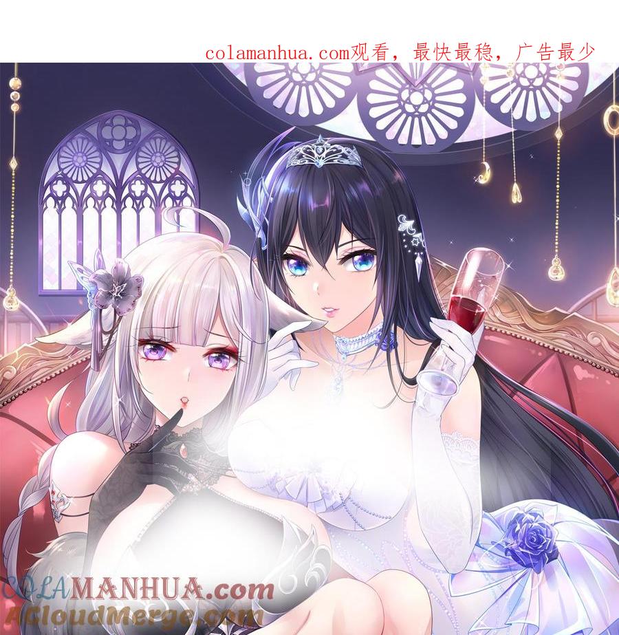 我在地府开后宫 第84话 玄武冥甲 第1页