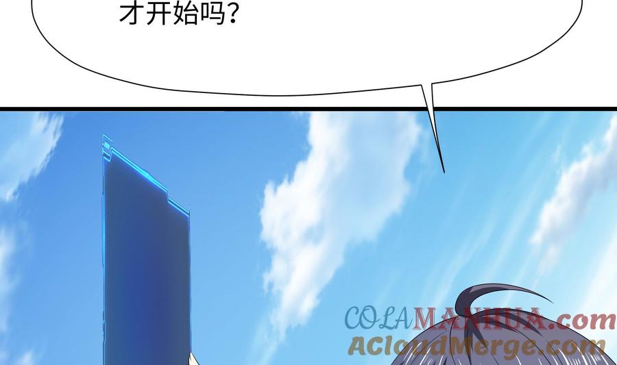 我在地府开后宫 第84话 玄武冥甲 第89页
