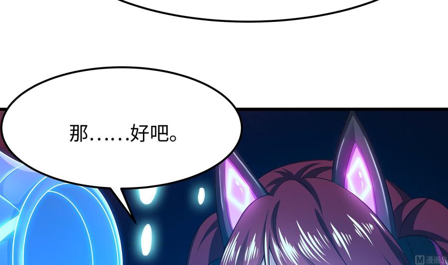 我在地府开后宫 第84话 玄武冥甲 第42页