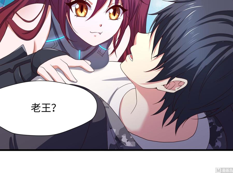 我在地府开后宫 第84话 玄武冥甲 第87页
