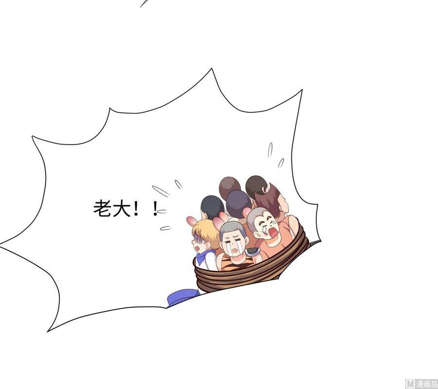 我在地府开后宫 第85话 后宫齐聚？ 第75页