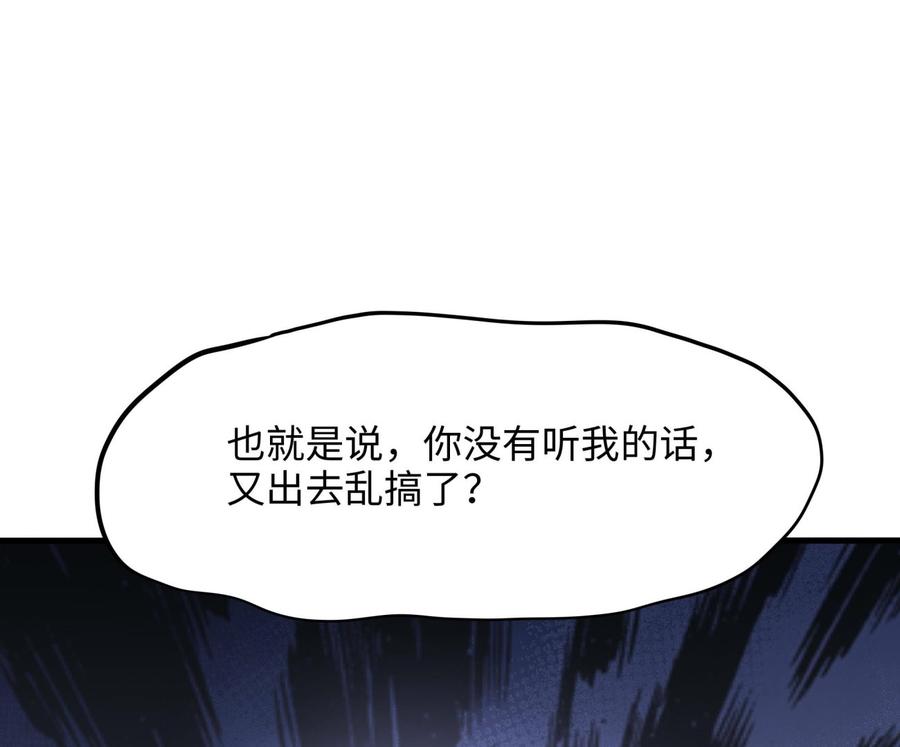 我在地府开后宫 第85话 后宫齐聚？ 第16页