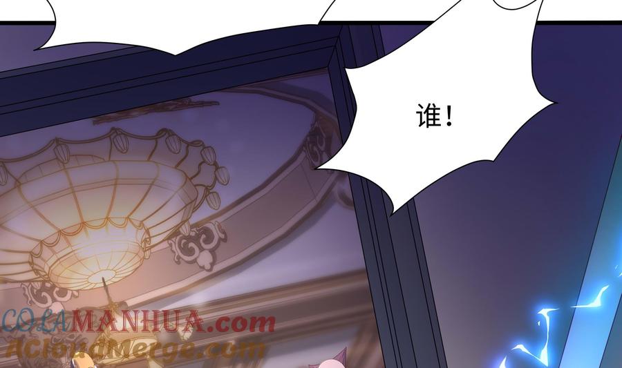 我在地府开后宫 第85话 后宫齐聚？ 第65页
