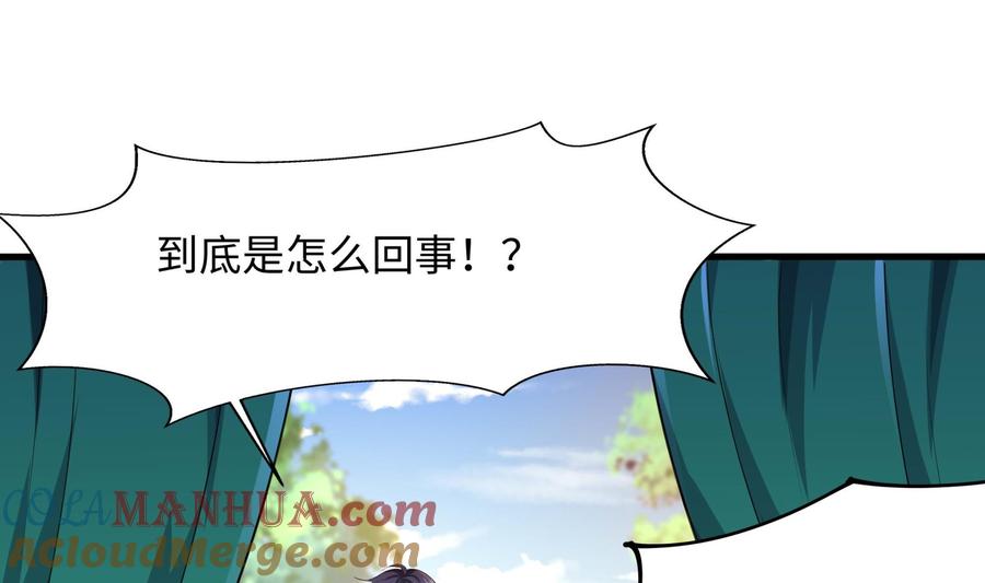 我在地府开后宫 第85话 后宫齐聚？ 第5页