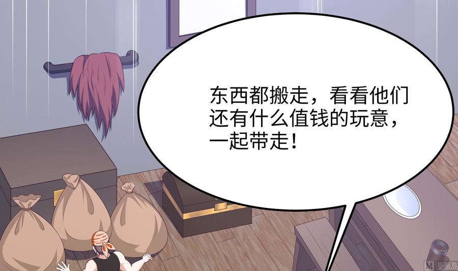 我在地府开后宫 第85话 后宫齐聚？ 第87页