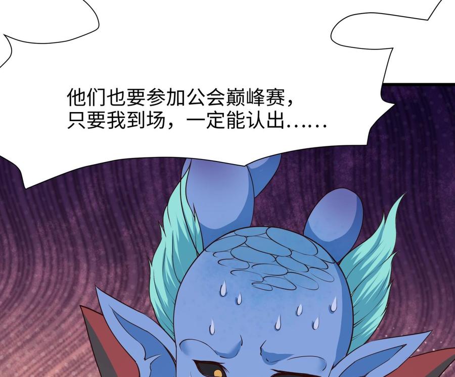 我在地府开后宫 第85话 后宫齐聚？ 第32页